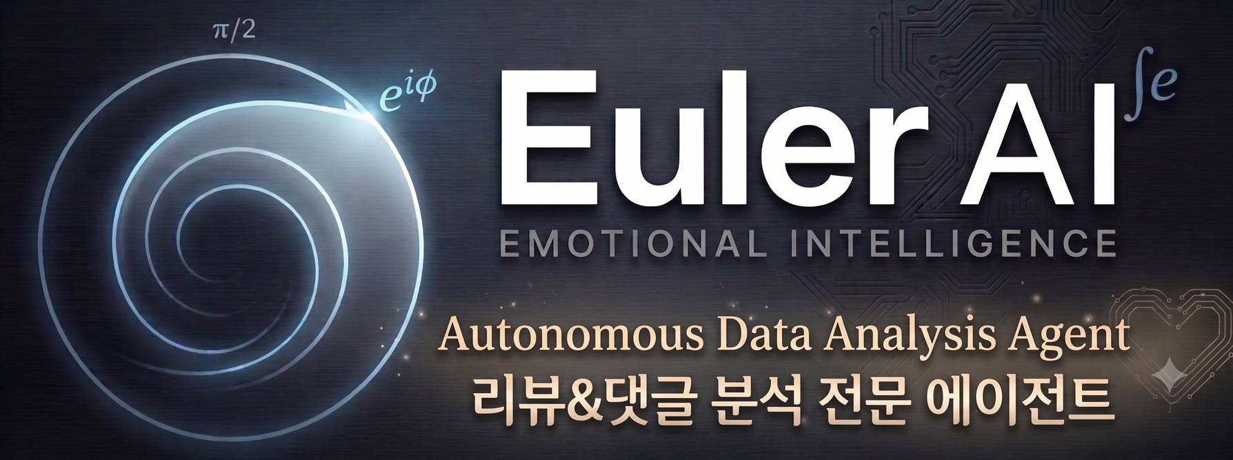 오일러AI 리뷰 댓글분석 자동화 메인 페이지 이동